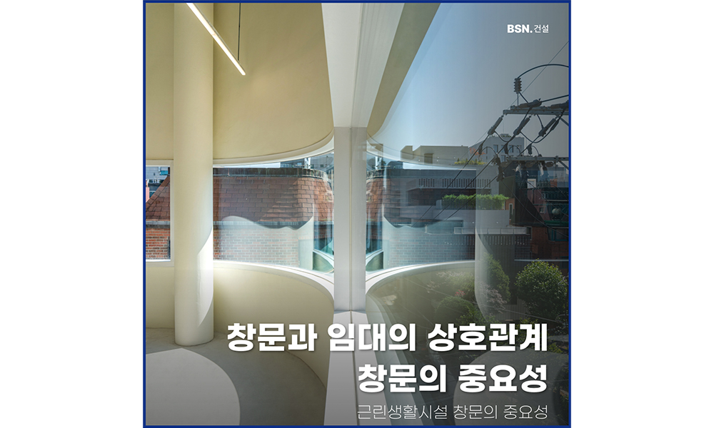 창문과 임대의 상호 관계