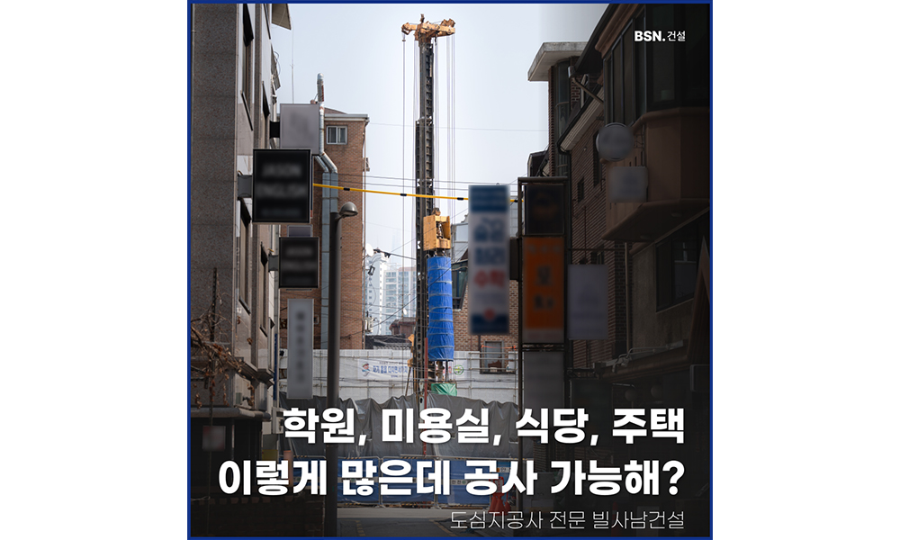 빌사남 건설은 그 어떤 현장도 시공이 가능합니다.