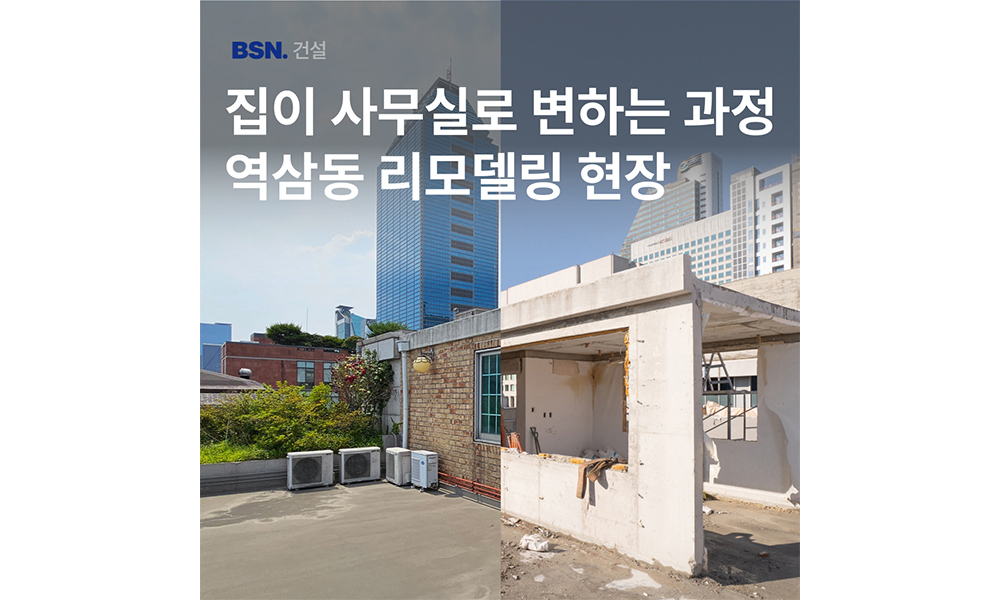 주거 → 근린생활시설